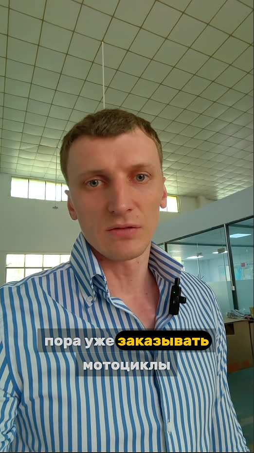 Мотоциклы из Китая под ключ в Москву с доставкой по России!
